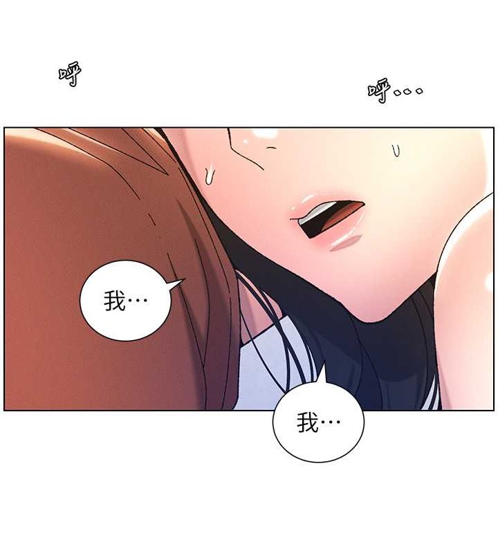 第21话-被爱液浸湿的尿道口 - 第22.jpg页