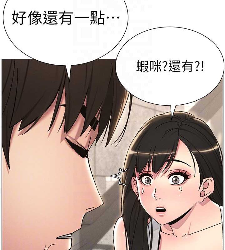 第21话-被爱液浸湿的尿道口 - 第28.jpg页