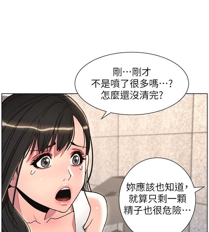 第21话-被爱液浸湿的尿道口 - 第30.jpg页