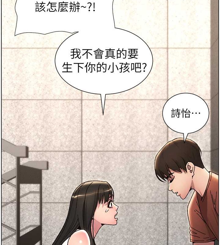 第21话-被爱液浸湿的尿道口 - 第32.jpg页