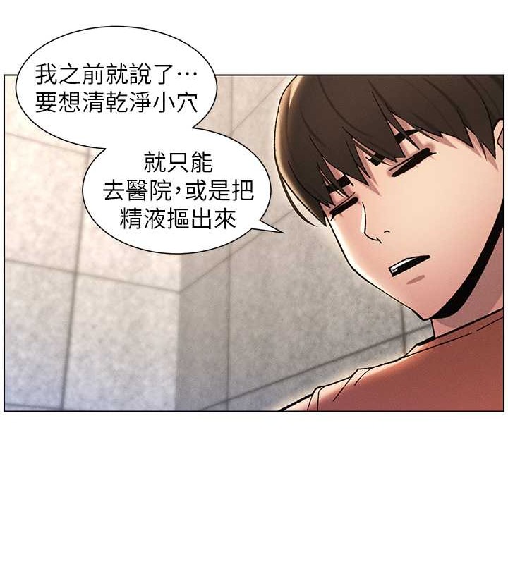 第21话-被爱液浸湿的尿道口 - 第34.jpg页
