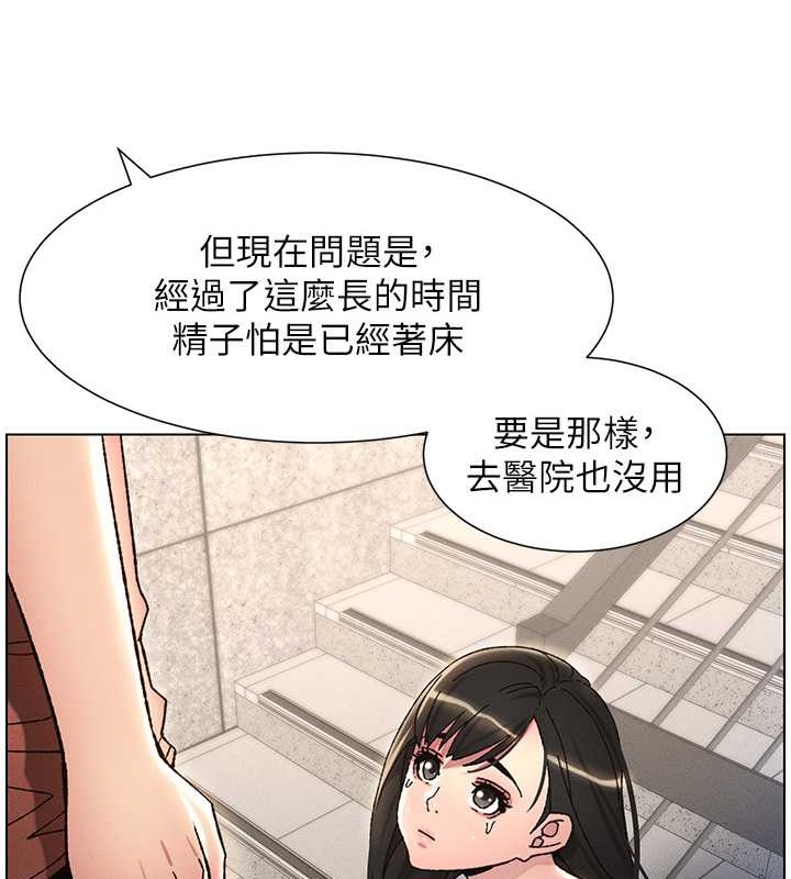 第21话-被爱液浸湿的尿道口 - 第35.jpg页