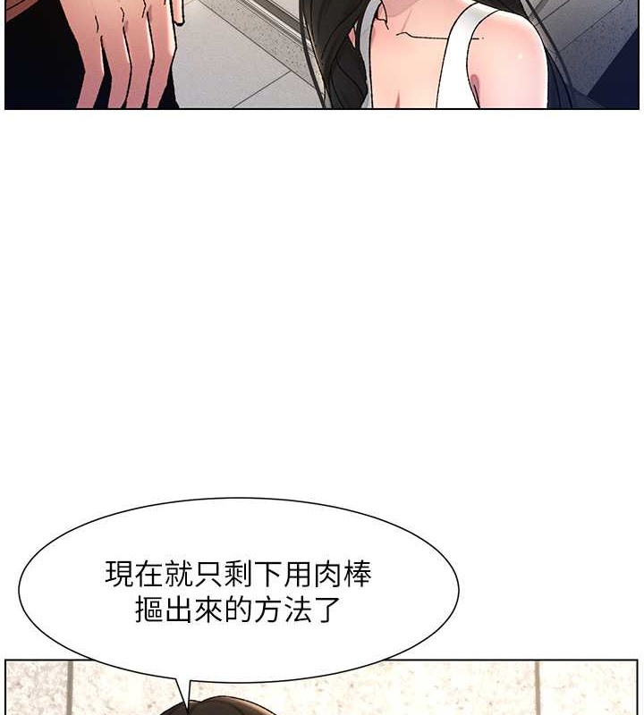 第21话-被爱液浸湿的尿道口 - 第36.jpg页