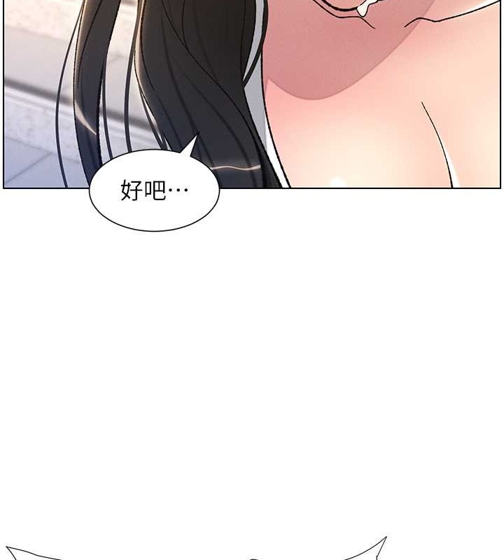 第21话-被爱液浸湿的尿道口 - 第43.jpg页