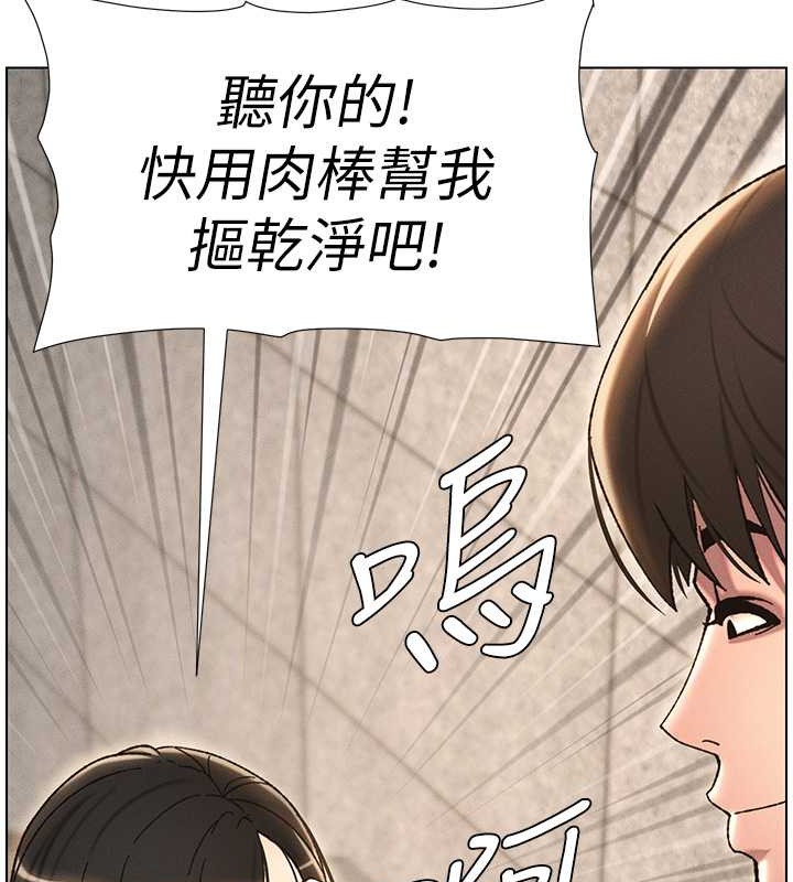 第21话-被爱液浸湿的尿道口 - 第44.jpg页