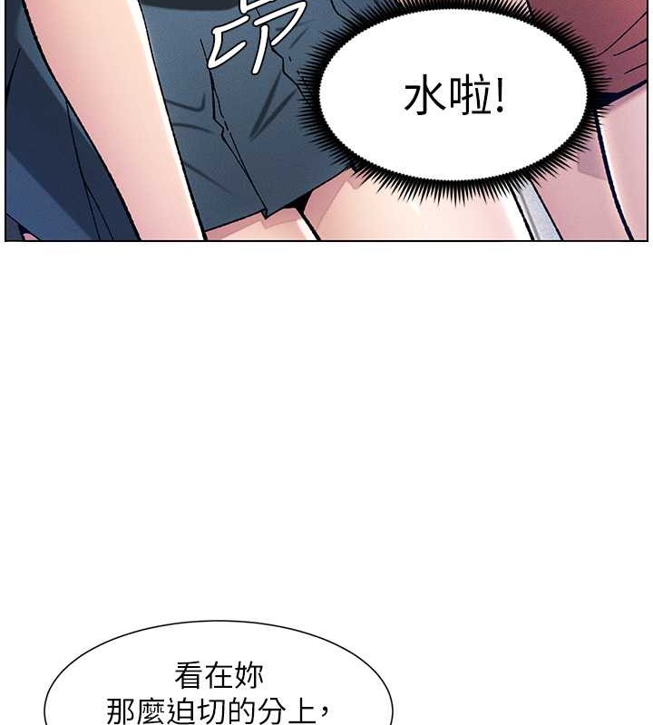 第21话-被爱液浸湿的尿道口 - 第46.jpg页