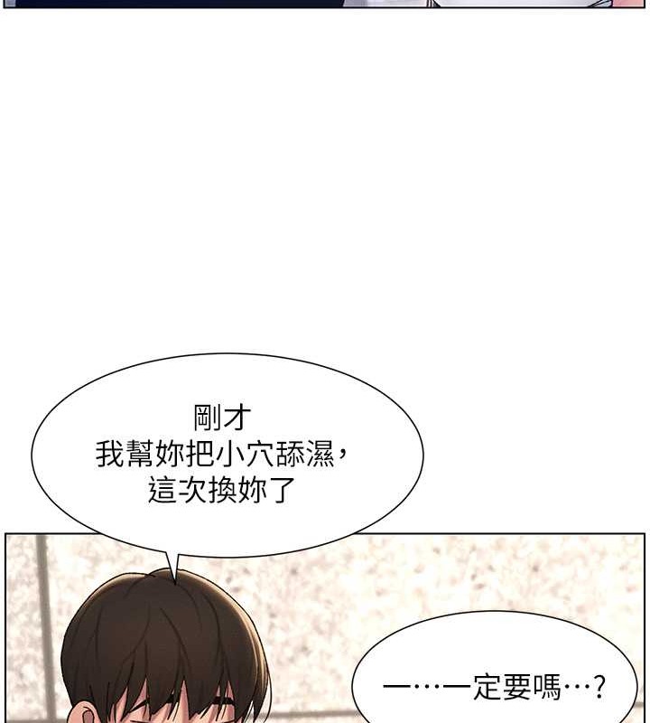 第21话-被爱液浸湿的尿道口 - 第57.jpg页