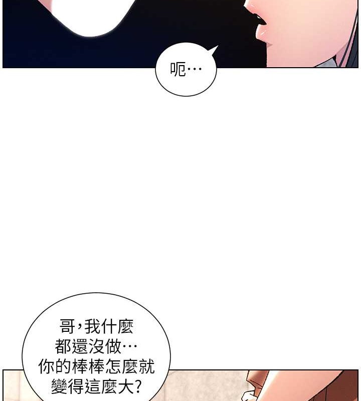 第21话-被爱液浸湿的尿道口 - 第62.jpg页