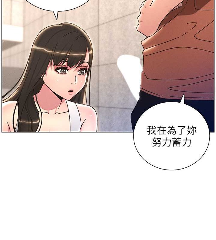第21话-被爱液浸湿的尿道口 - 第63.jpg页