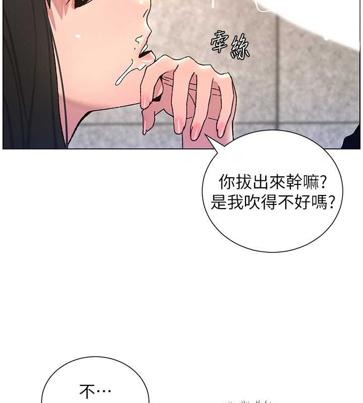 第21话-被爱液浸湿的尿道口 - 第79.jpg页
