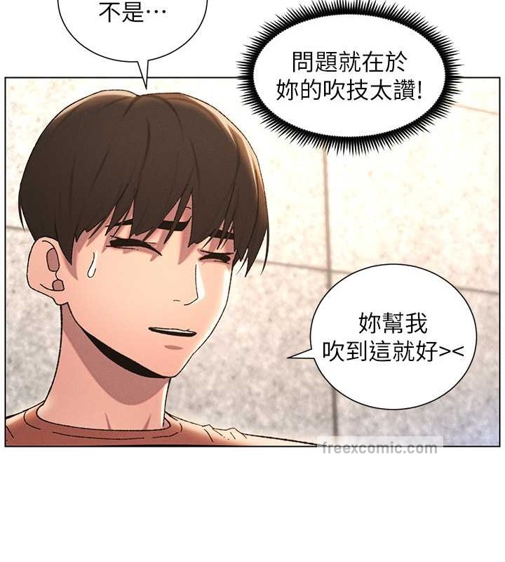 第21话-被爱液浸湿的尿道口 - 第80.jpg页
