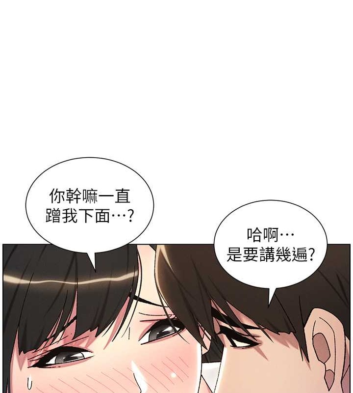 第21话-被爱液浸湿的尿道口 - 第88.jpg页