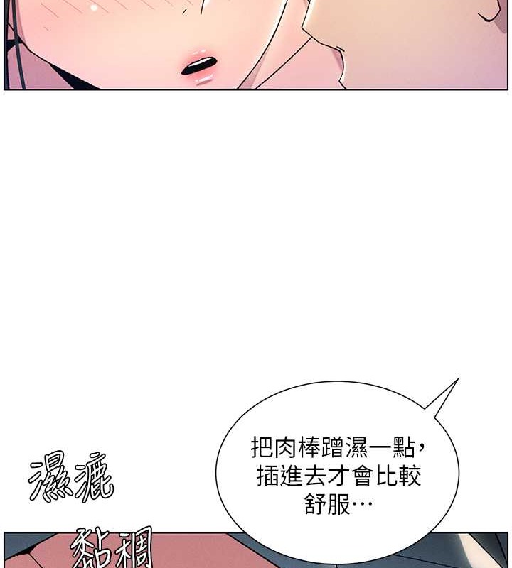 第21话-被爱液浸湿的尿道口 - 第89.jpg页