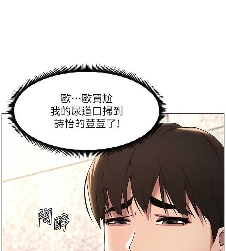 第21话-被爱液浸湿的尿道口 - 第91.jpg页