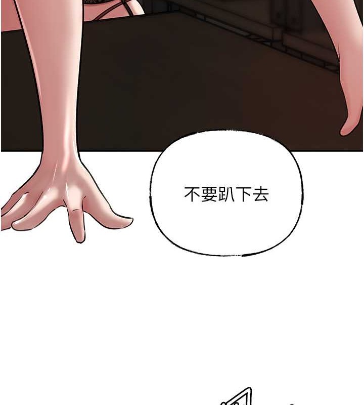 第16话-前所未有的快感 - 第3.jpg页