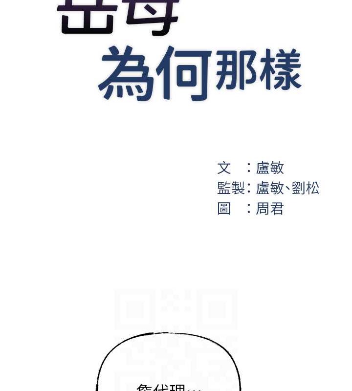 第16话-前所未有的快感 - 第24.jpg页