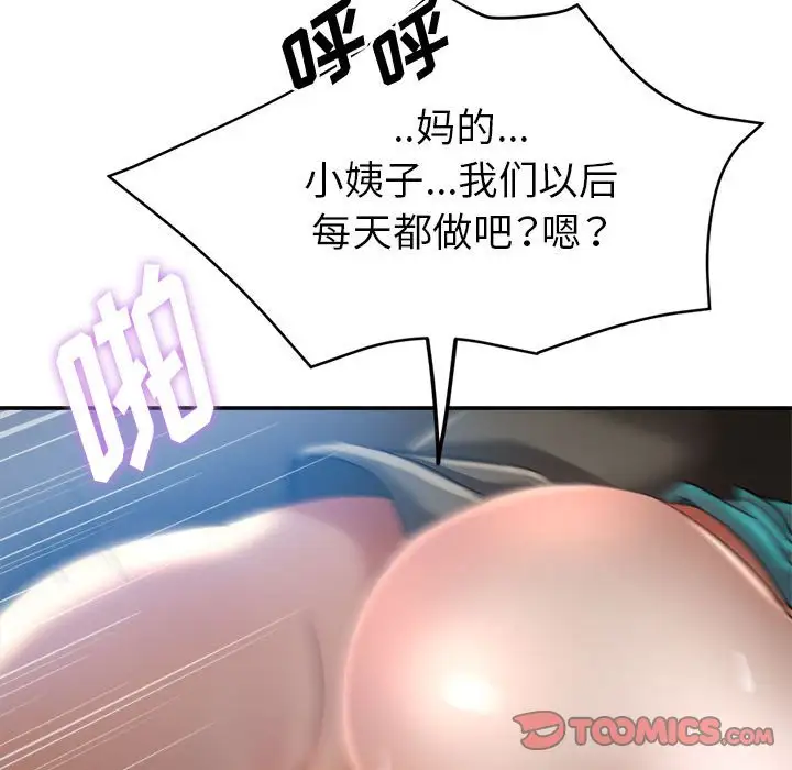 第21话 - 第63.jpg页
