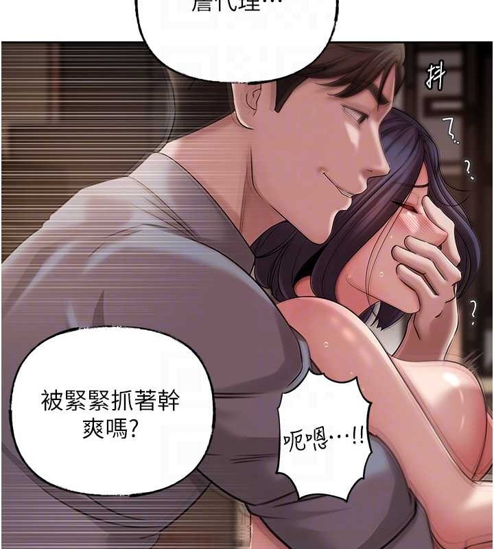 第16话-前所未有的快感 - 第25.jpg页