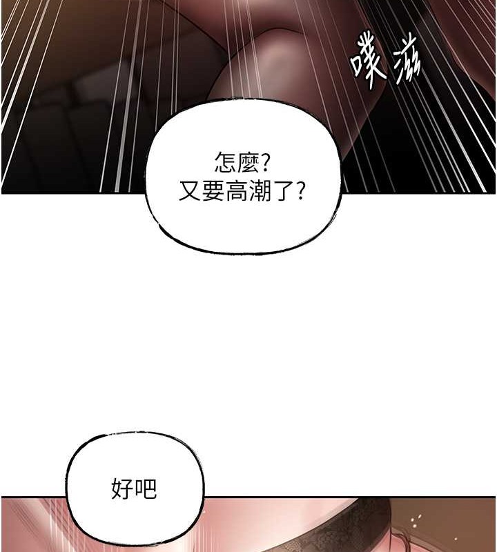 第16话-前所未有的快感 - 第30.jpg页