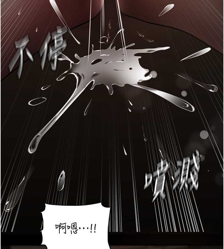 第16话-前所未有的快感 - 第42.jpg页