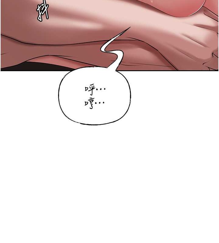 第16话-前所未有的快感 - 第46.jpg页