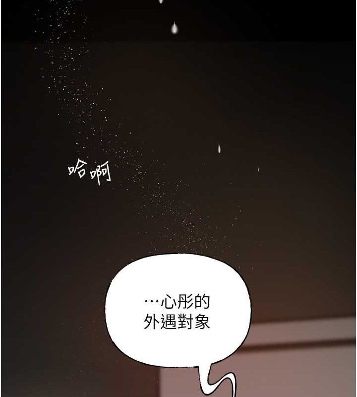 第16话-前所未有的快感 - 第49.jpg页