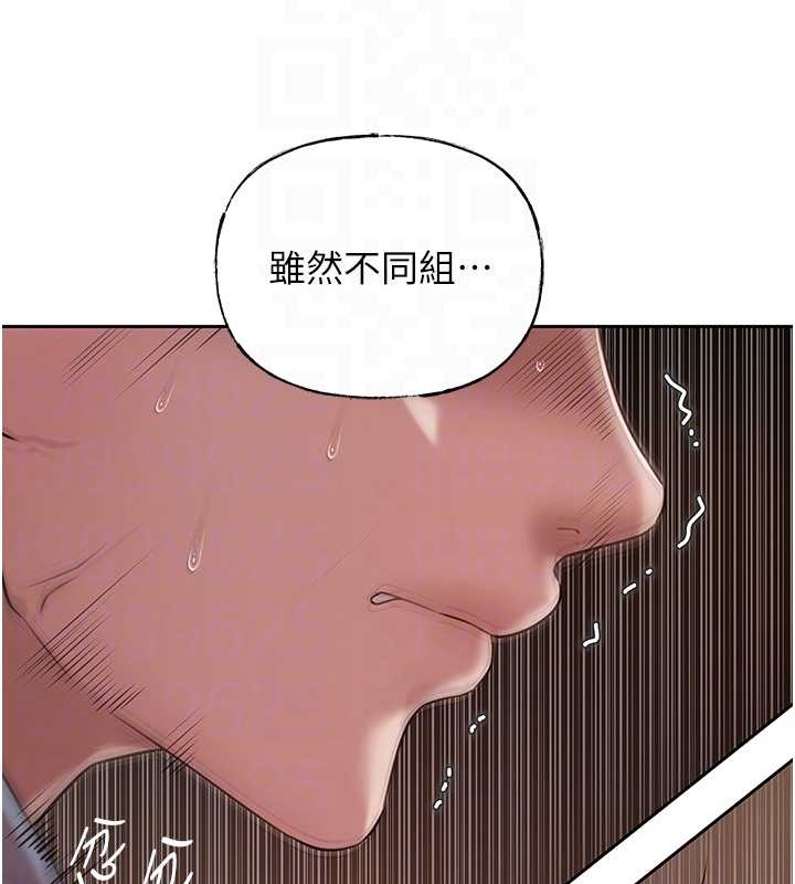 第16话-前所未有的快感 - 第52.jpg页