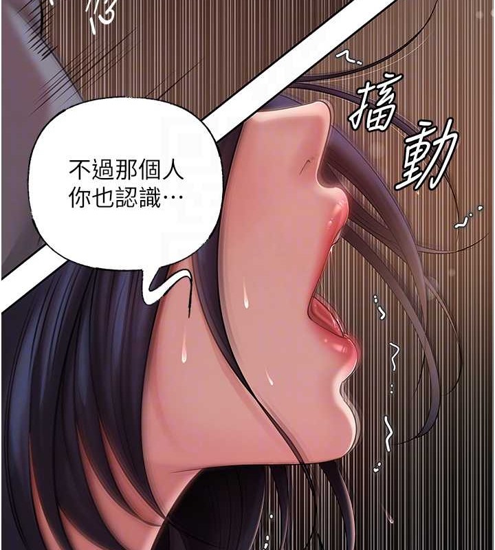 第16话-前所未有的快感 - 第53.jpg页