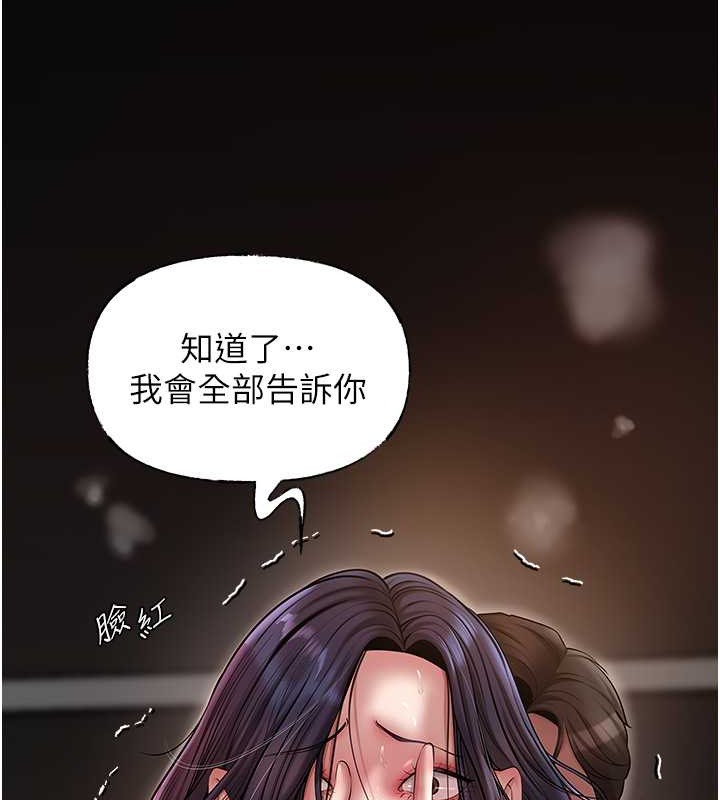 第16话-前所未有的快感 - 第57.jpg页
