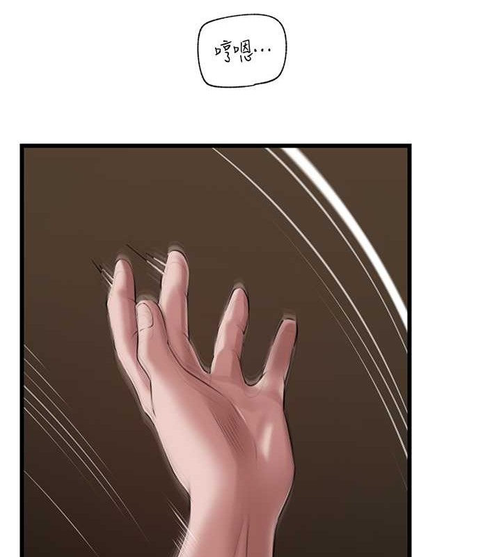 第16话-前所未有的快感 - 第67.jpg页