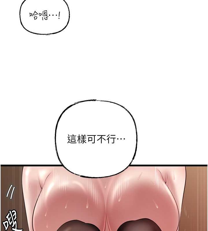第16话-前所未有的快感 - 第71.jpg页