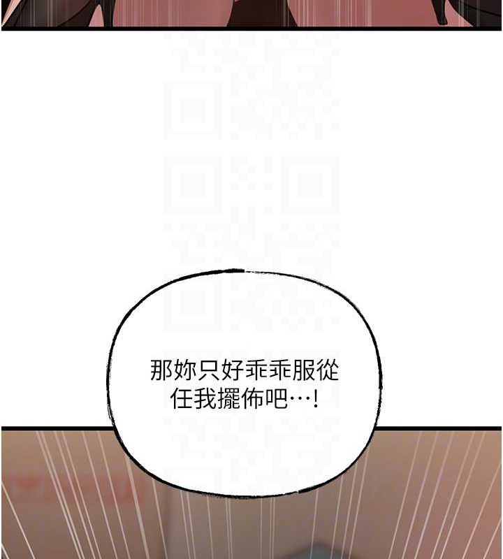 第16话-前所未有的快感 - 第73.jpg页
