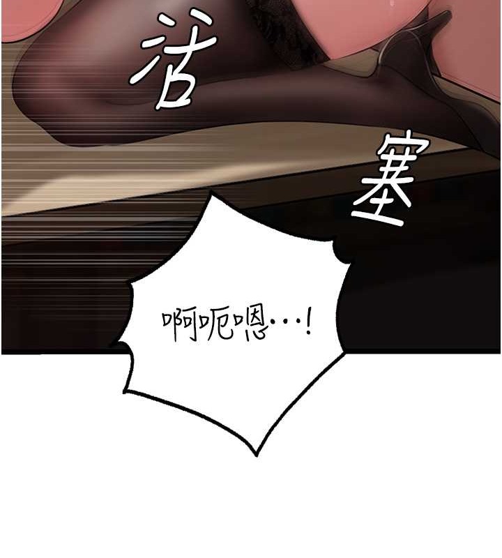 第16话-前所未有的快感 - 第78.jpg页
