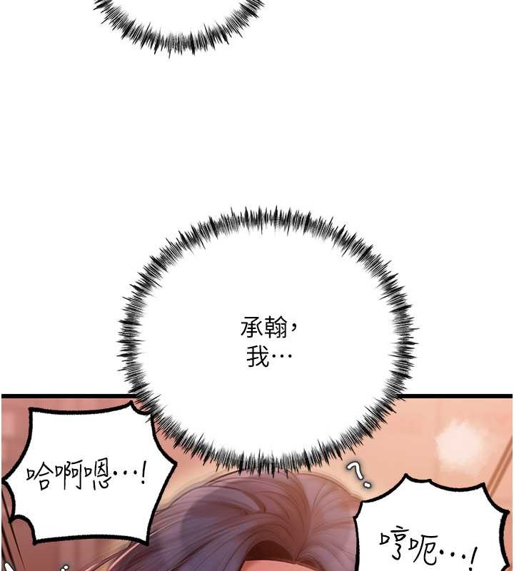 第16话-前所未有的快感 - 第83.jpg页