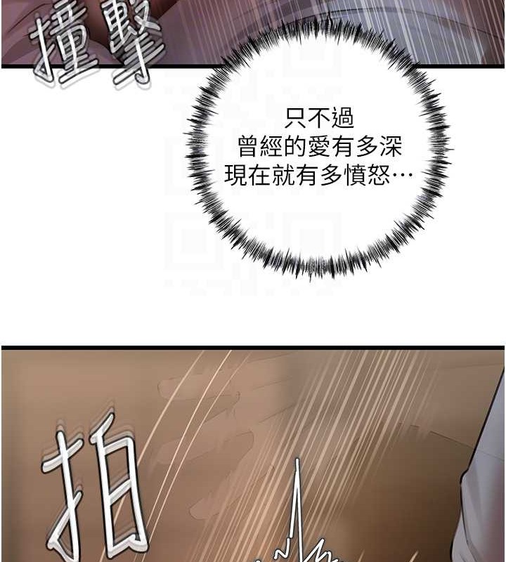 第16话-前所未有的快感 - 第88.jpg页
