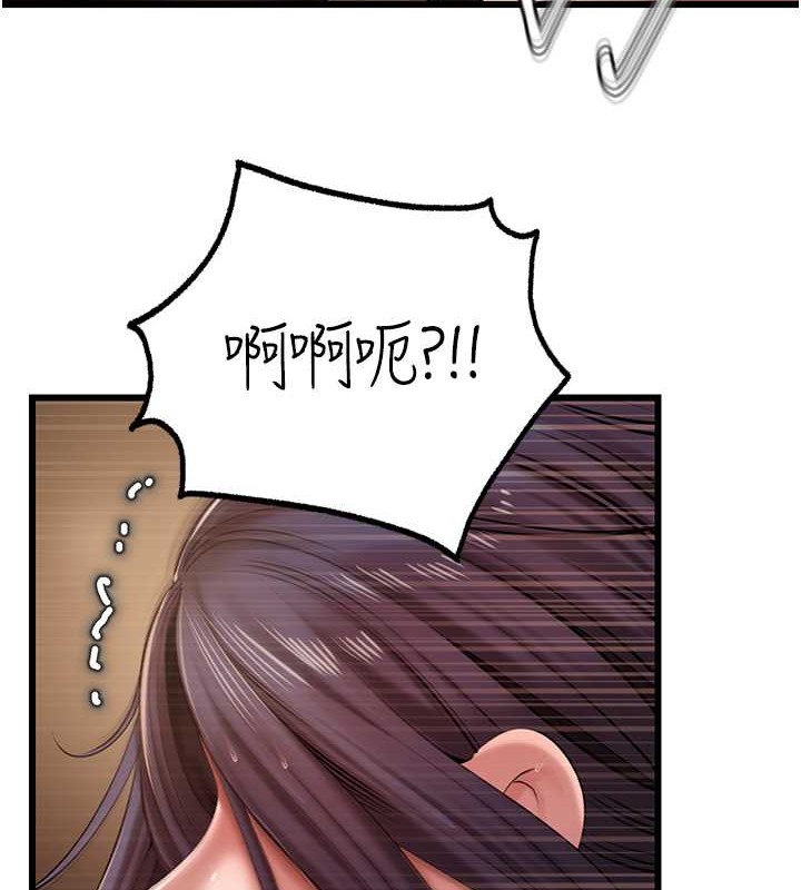 第16话-前所未有的快感 - 第90.jpg页
