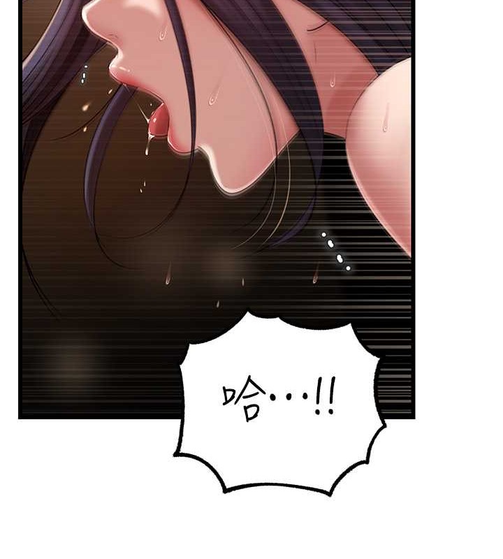 第16话-前所未有的快感 - 第91.jpg页