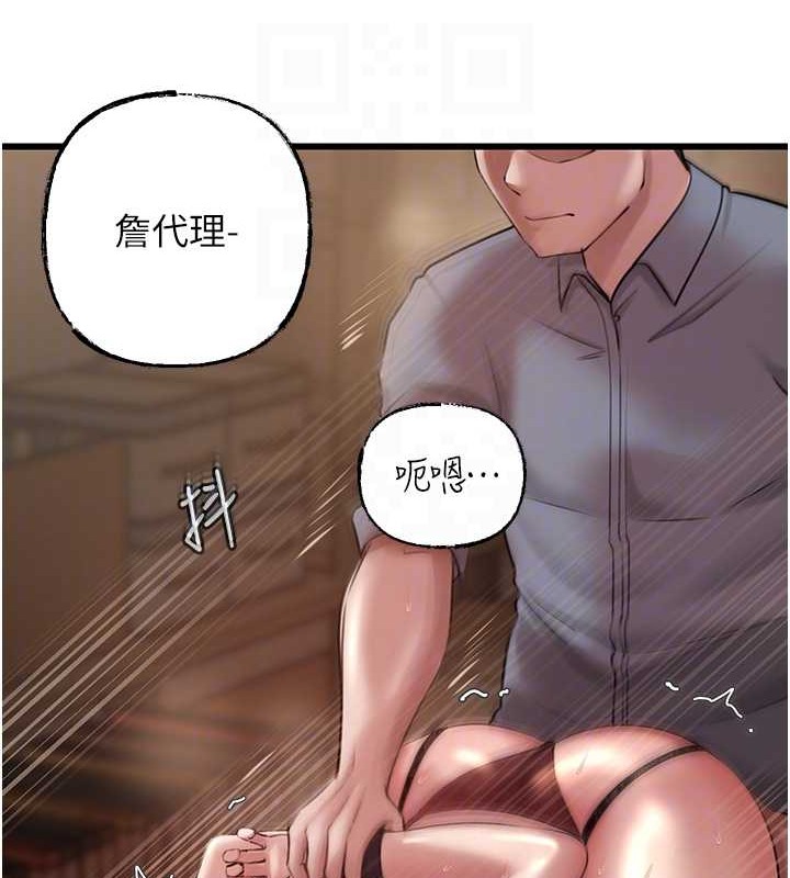 第16话-前所未有的快感 - 第94.jpg页