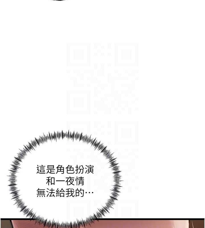 第16话-前所未有的快感 - 第96.jpg页