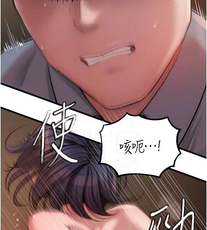 第16话-前所未有的快感 - 第97.jpg页