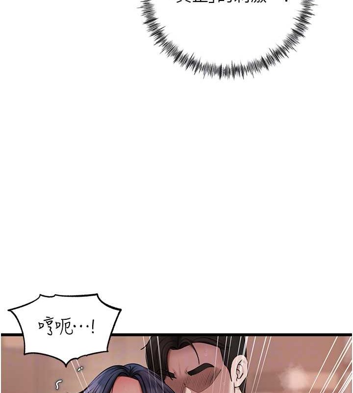 第16话-前所未有的快感 - 第99.jpg页