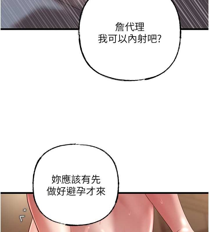 第16话-前所未有的快感 - 第105.jpg页