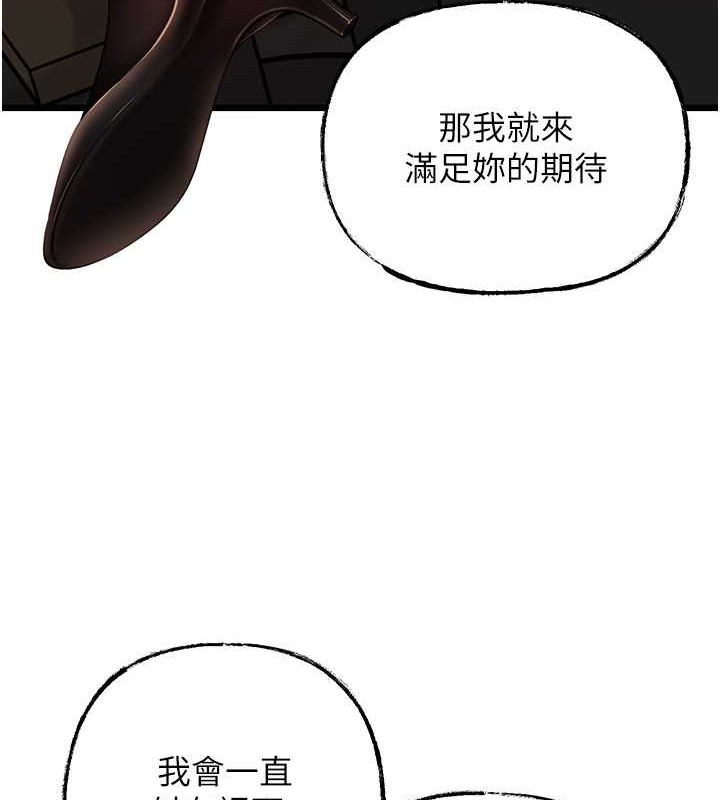 第16话-前所未有的快感 - 第107.jpg页
