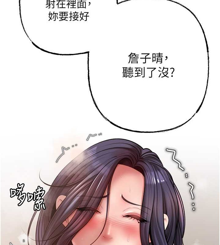 第16话-前所未有的快感 - 第108.jpg页