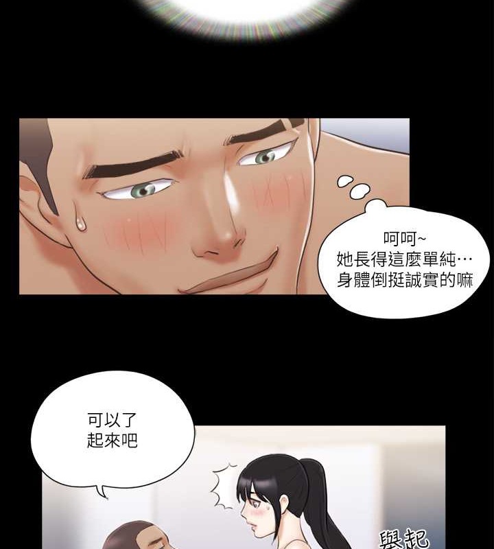 第45话-矛盾的韶恩 - 第4.jpg页