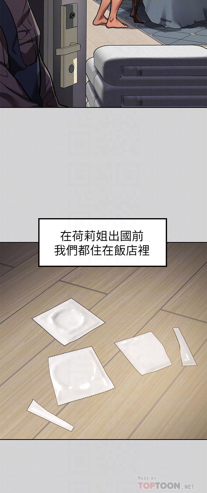 第29話-脫掉銘宇褲子的娜莉 - 第18.jpg页