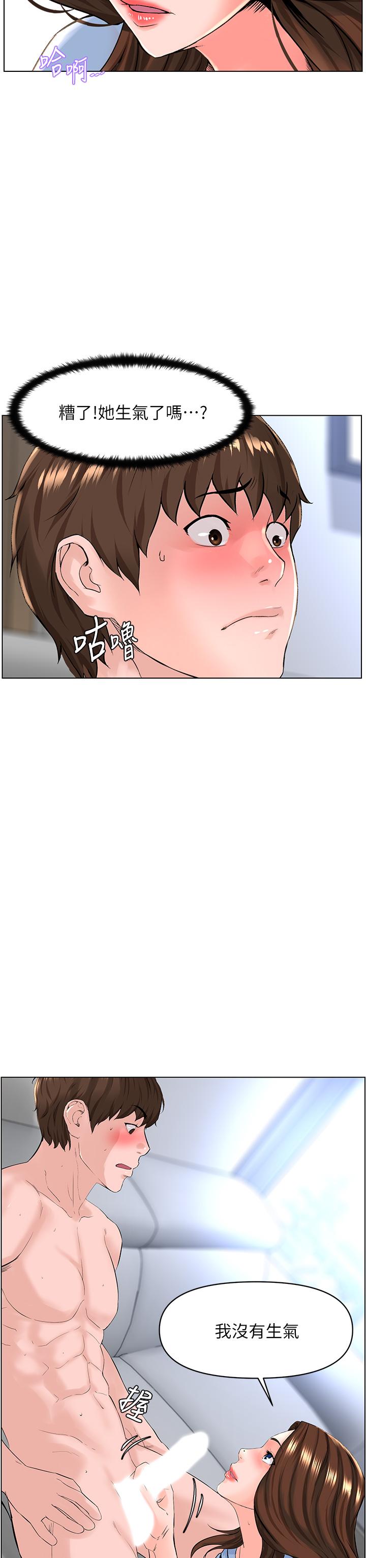 第29話-令人難忘的床上功夫 - 第9.jpg页