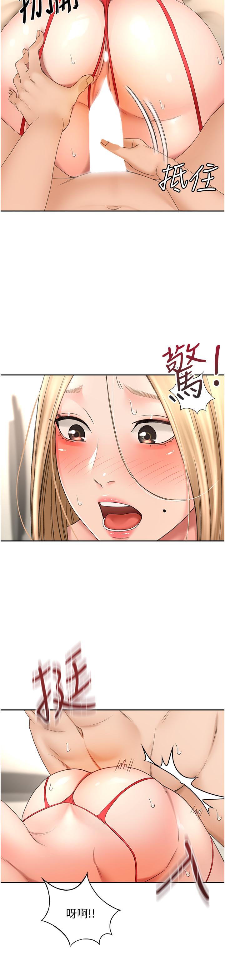 第56話-顫抖不已的豐滿身軀 - 第33.jpg页