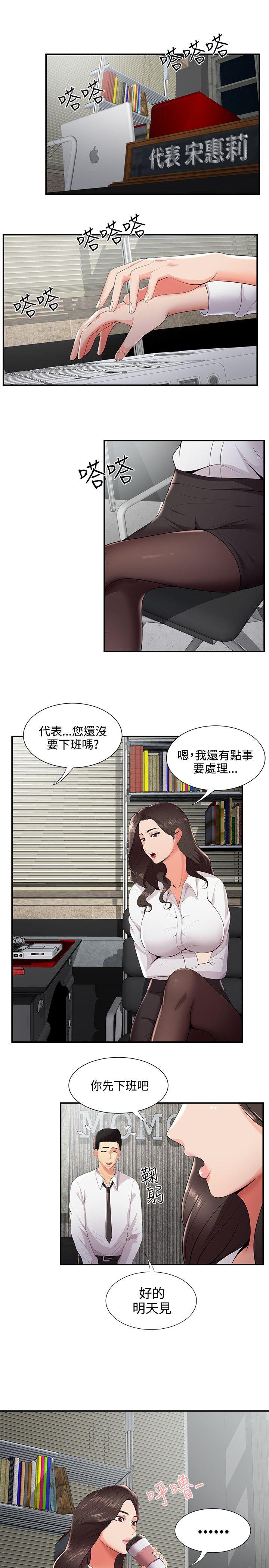 第22話 - 第14.jpg页