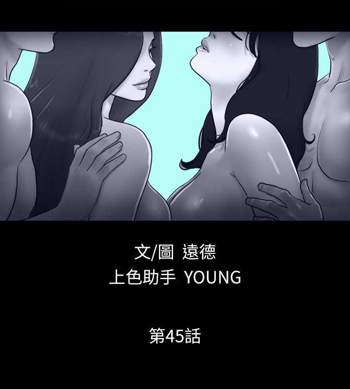 第45话-矛盾的韶恩 - 第12.jpg页